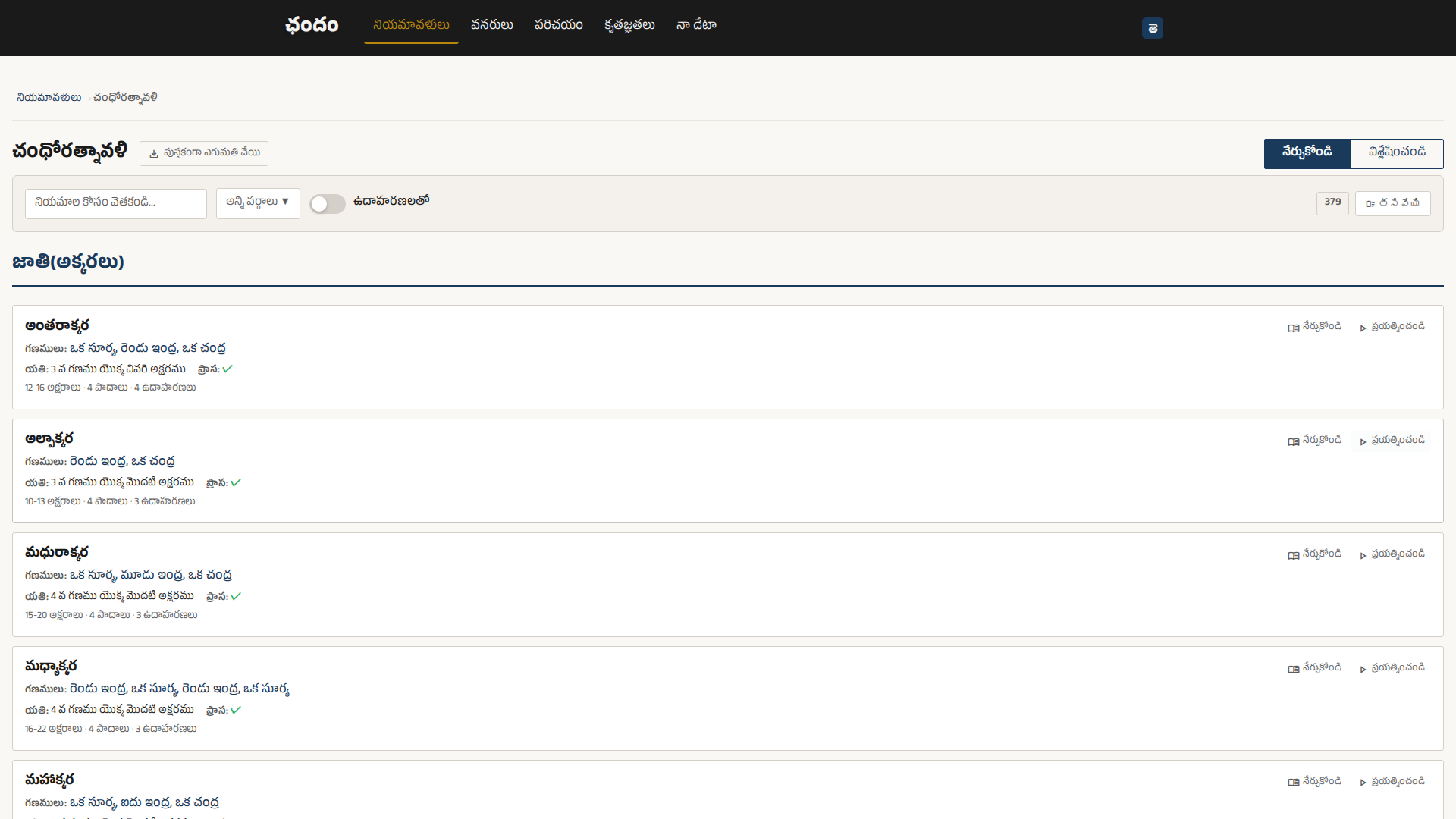 Export button on index